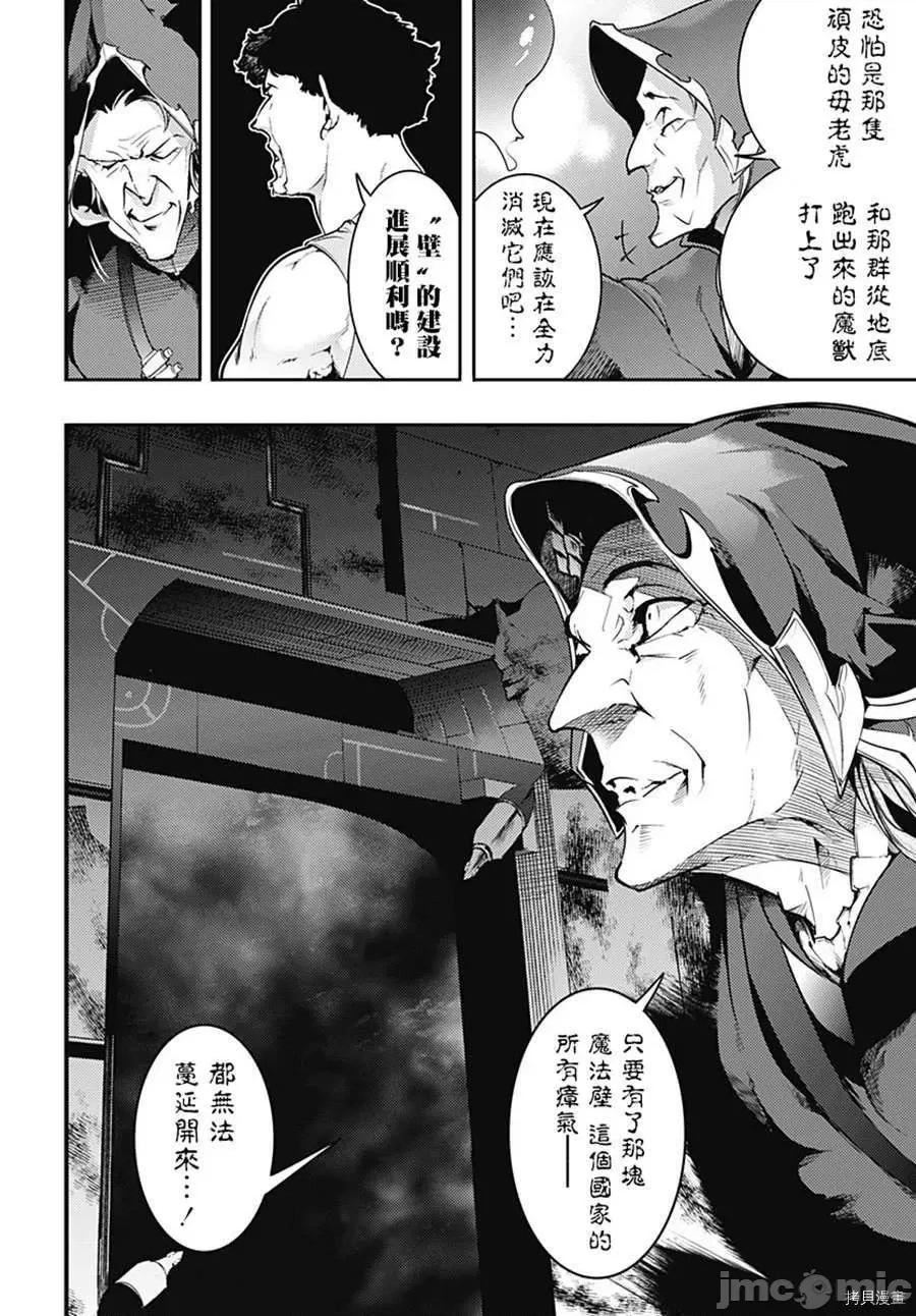 终末的后宫奇想曲 终末的后宫 玄幻版022 第18.2话.zip 第9页