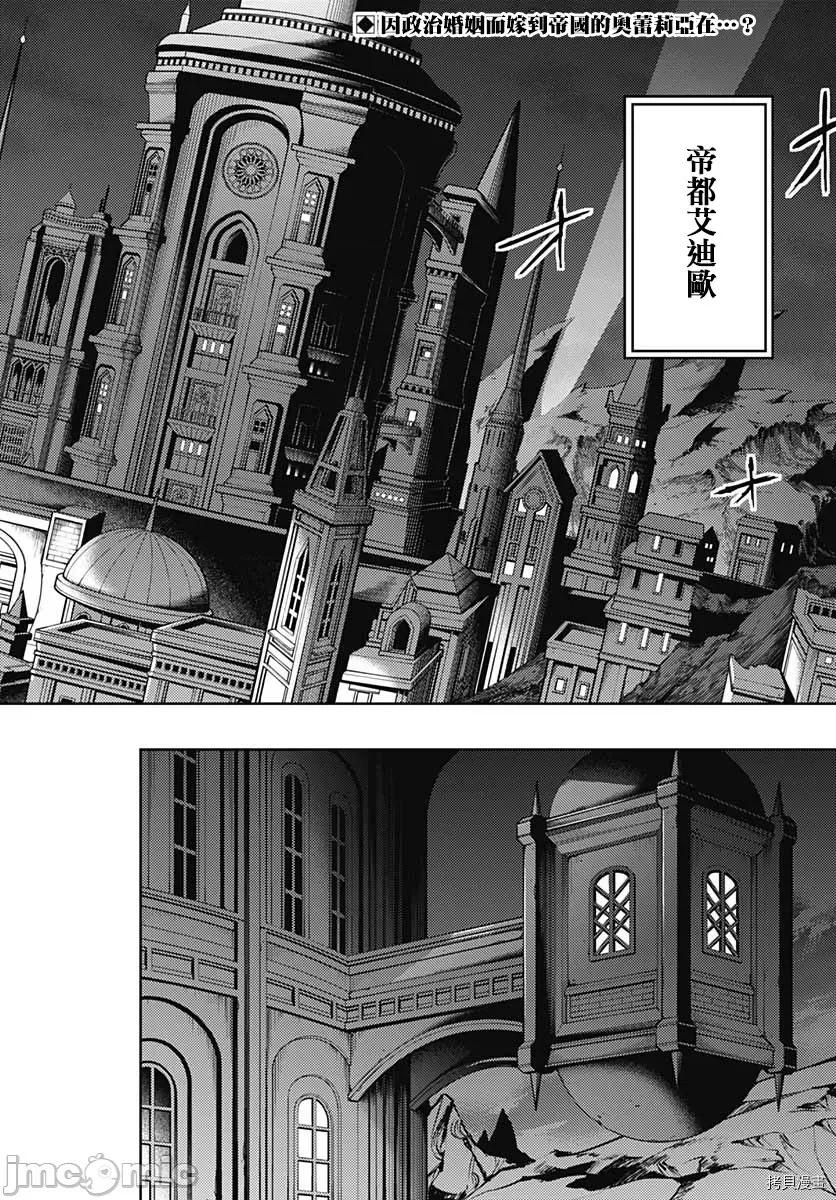 终末的后宫奇想曲 终末的后宫 玄幻版023 第19话.zip 第3页