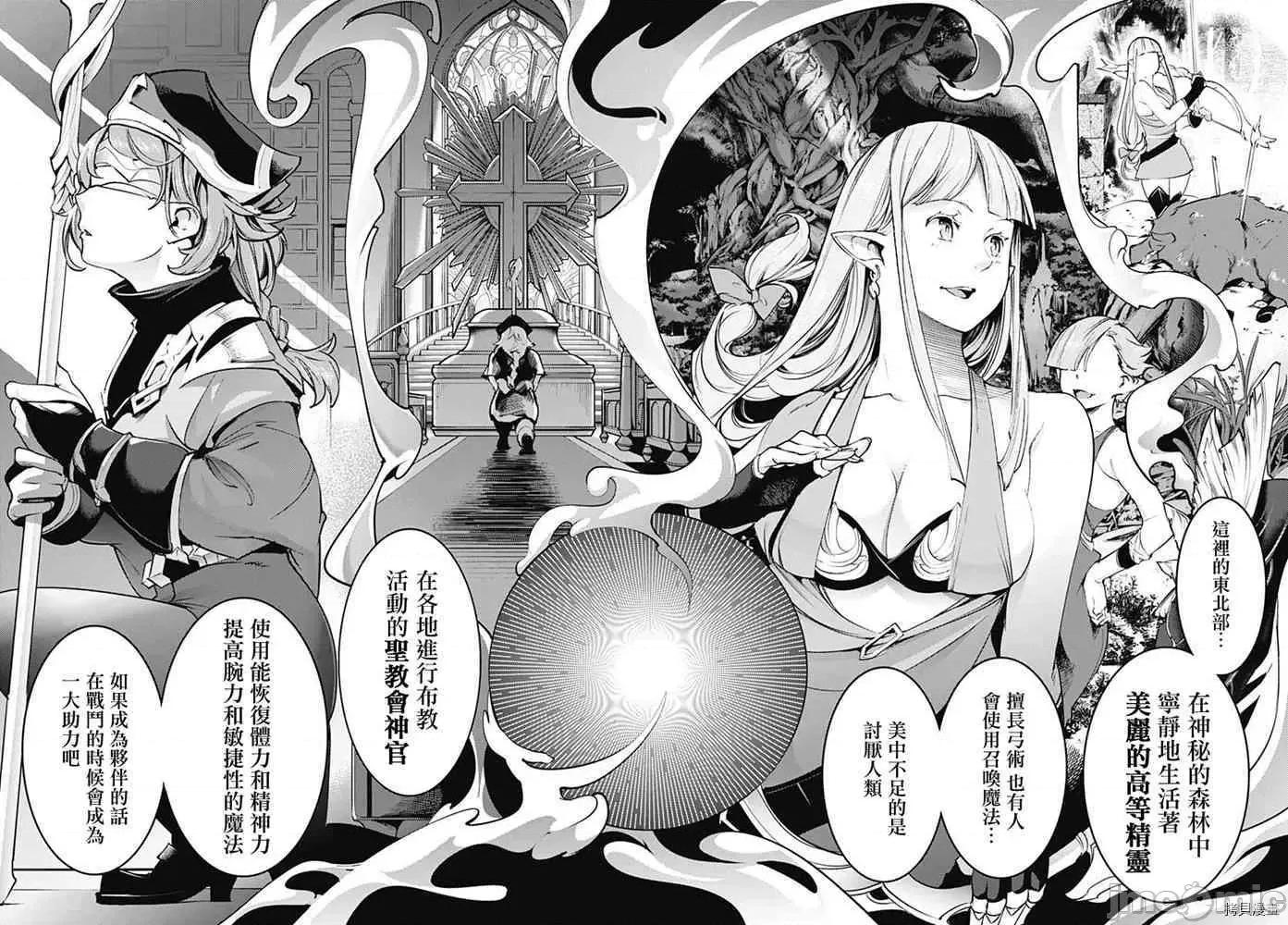 终末的后宫奇想曲 终末的后宫 玄幻版024 第20话.zip 第15页