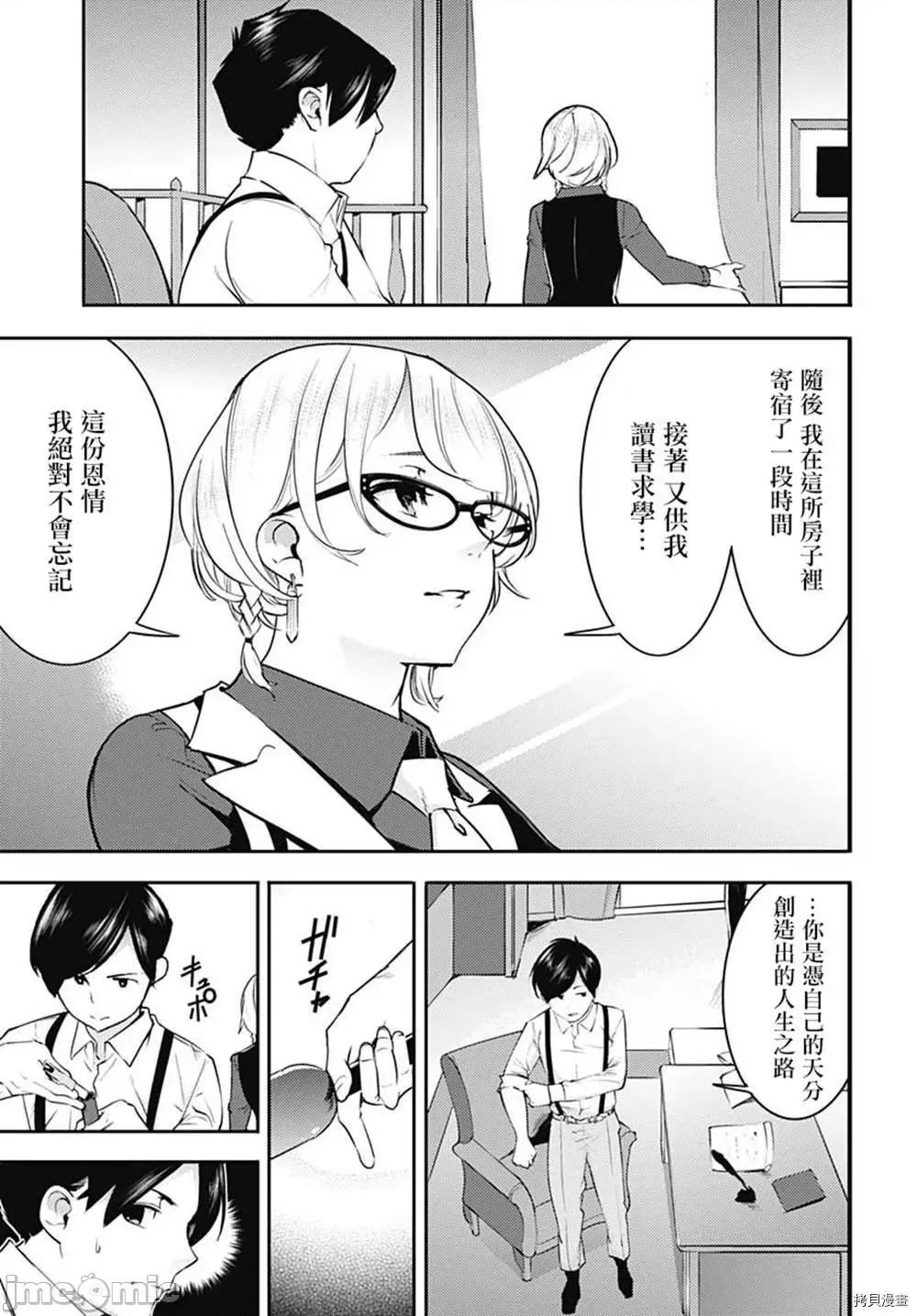 终末的后宫奇想曲 终末的后宫 玄幻版024 第20话.zip 第32页