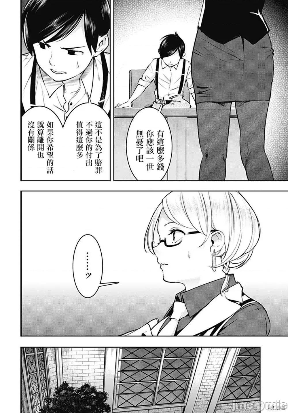 终末的后宫奇想曲 终末的后宫 玄幻版024 第20话.zip 第37页