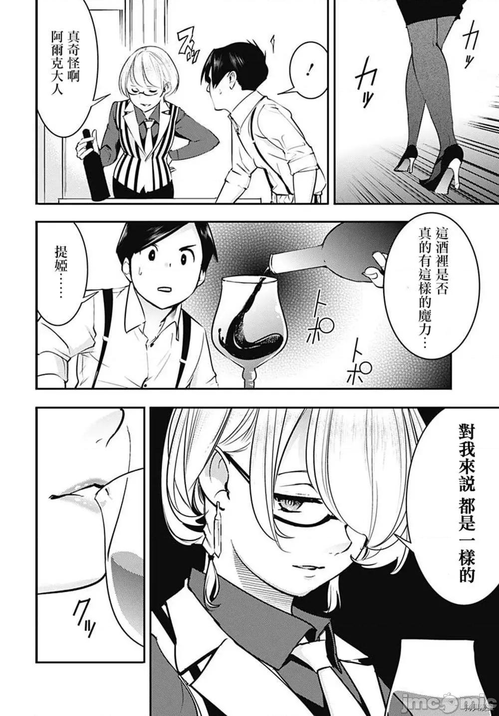 终末的后宫奇想曲 终末的后宫 玄幻版024 第20话.zip 第39页