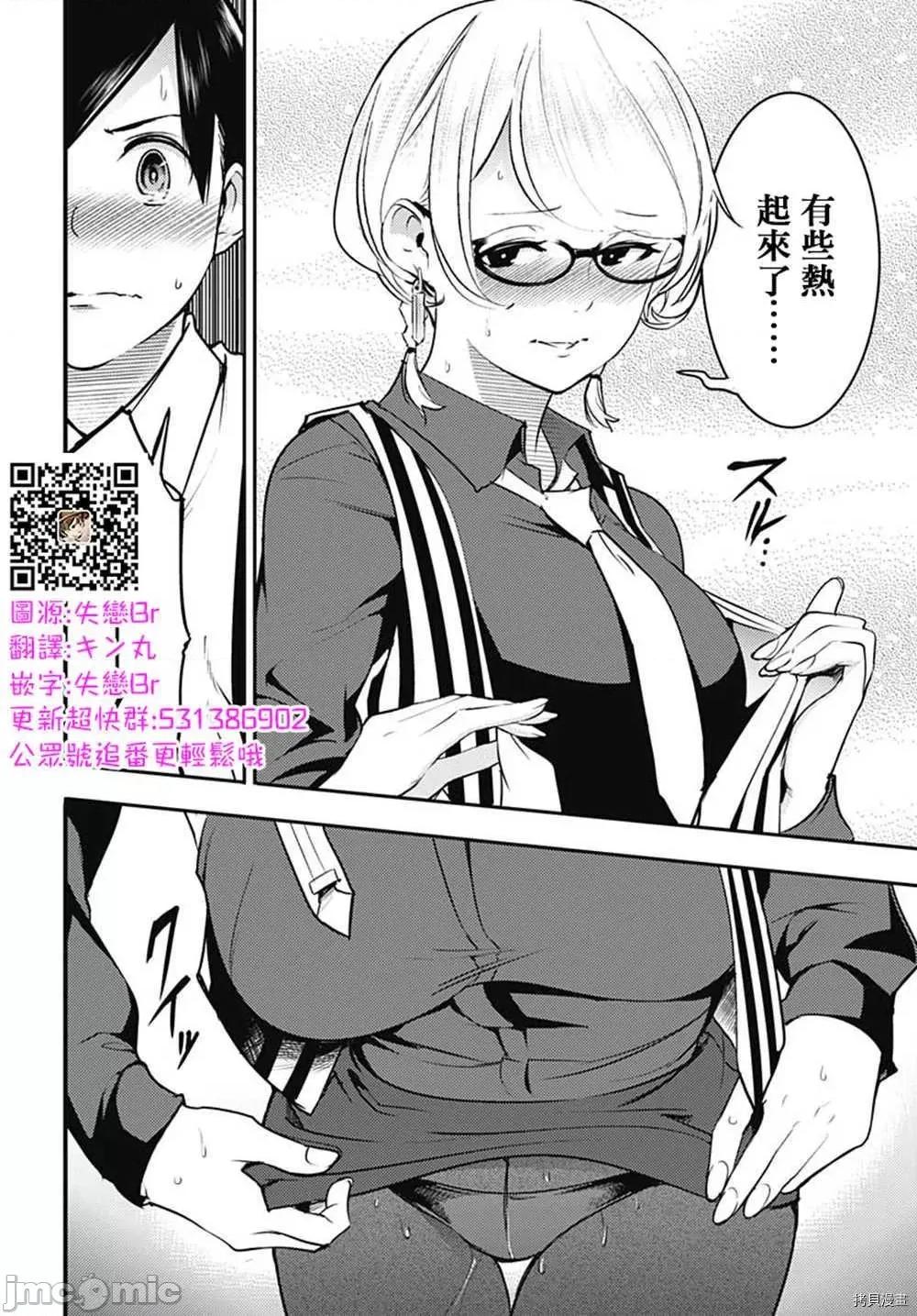 终末的后宫奇想曲 终末的后宫 玄幻版024 第20话.zip 第41页