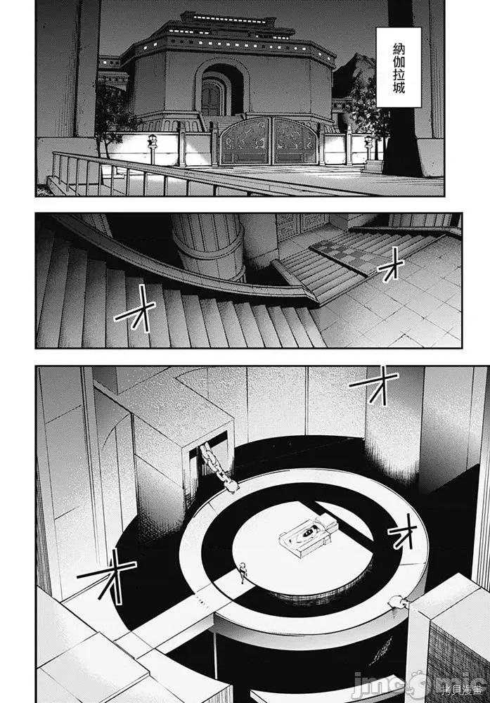 终末的后宫奇想曲 终末的后宫 玄幻版025 第21话.zip 第23页