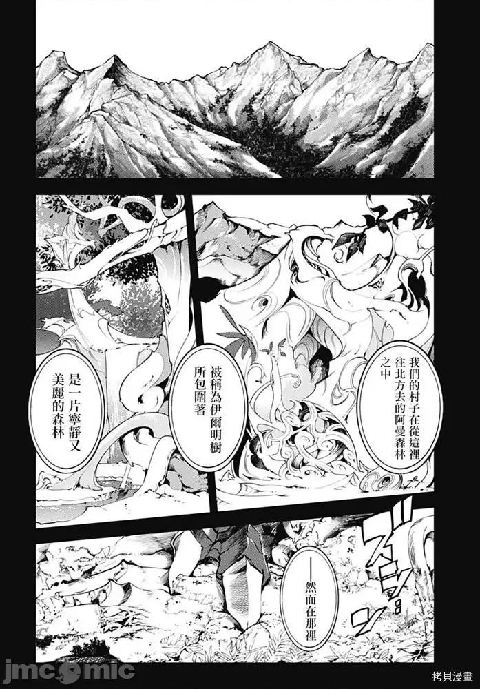 终末的后宫奇想曲 终末的后宫 玄幻版026 第22话.zip 第19页