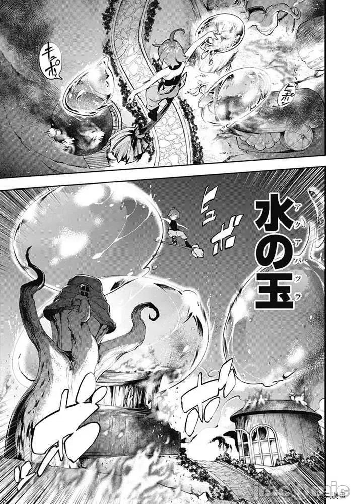 终末的后宫奇想曲 终末的后宫 玄幻版030 第25话.zip 第4页