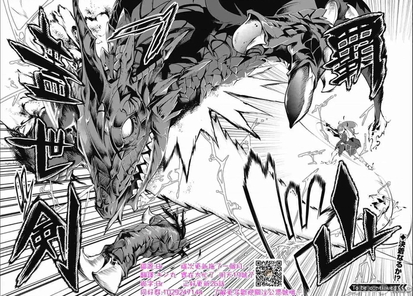 终末的后宫奇想曲 终末的后宫 玄幻版030 第25话.zip 第43页