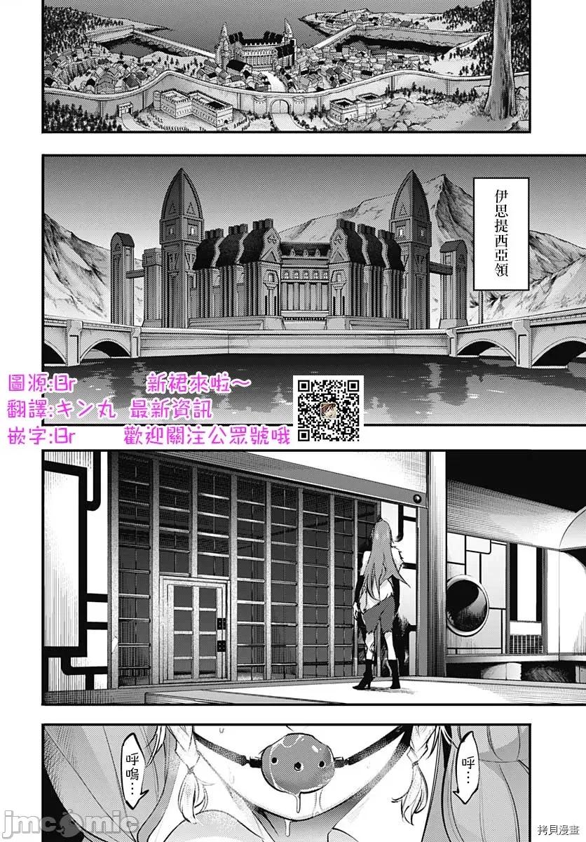 终末的后宫奇想曲 终末的后宫 玄幻版031 第26话.zip 第41页