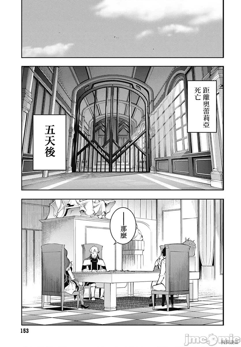 终末的后宫奇想曲 终末的后宫 玄幻版036 第31话.zip 第27页