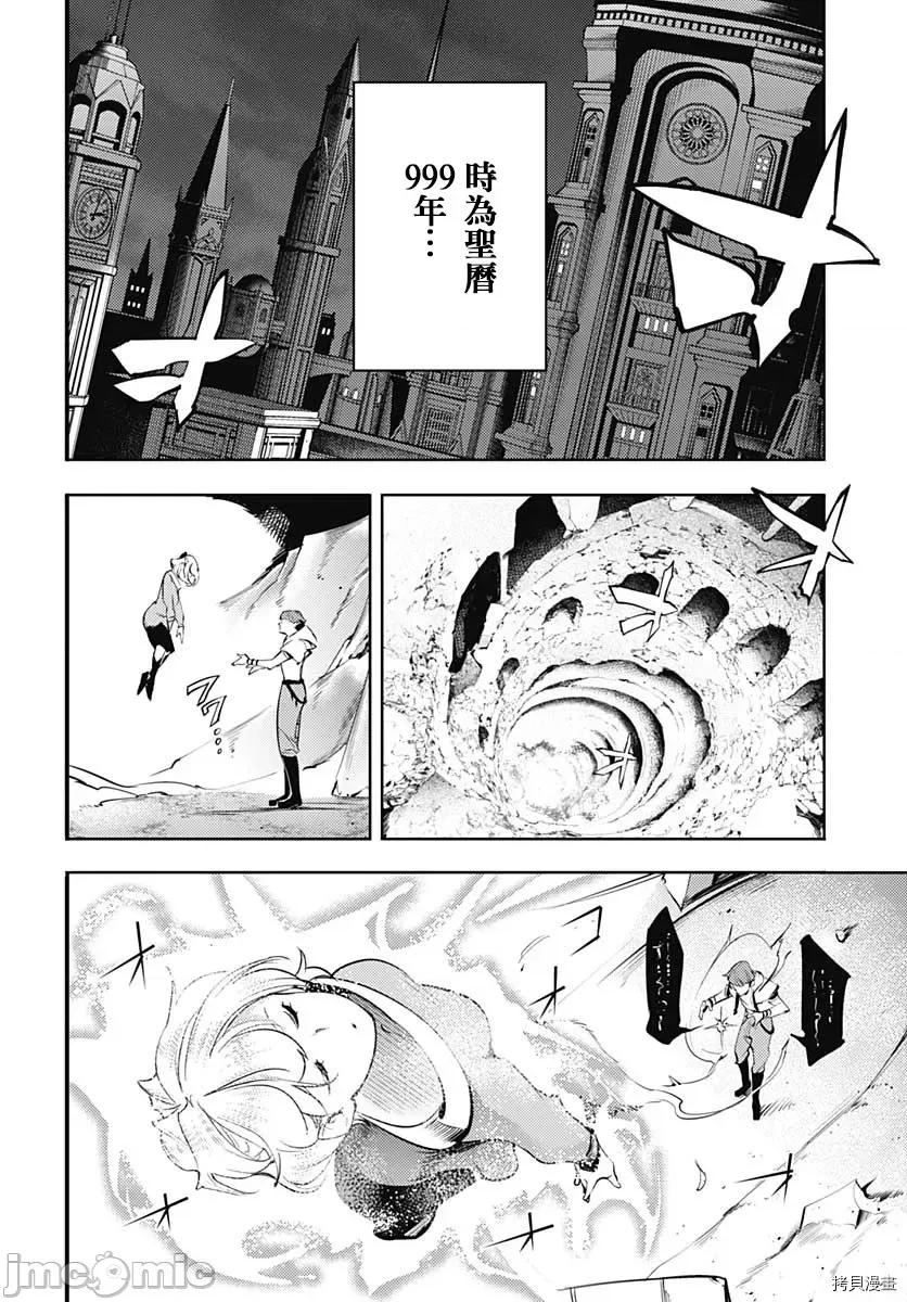 终末的后宫奇想曲 终末的后宫 玄幻版036 第31话.zip 第46页