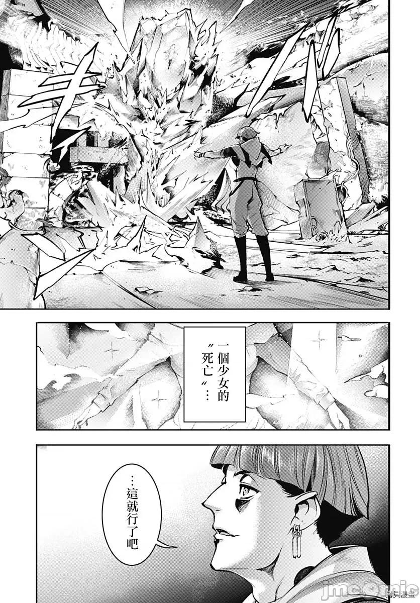 终末的后宫奇想曲 终末的后宫 玄幻版036 第31话.zip 第47页