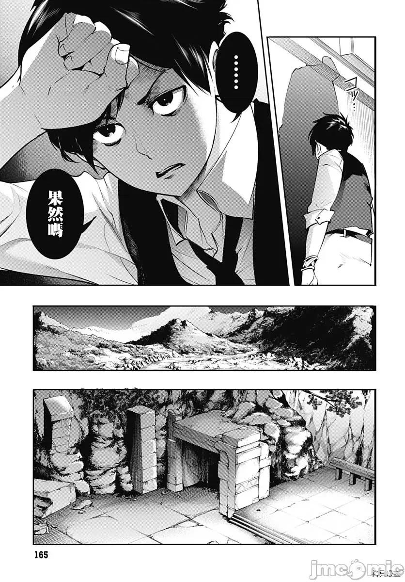 终末的后宫奇想曲 终末的后宫 玄幻版037 第32话.zip 第35页