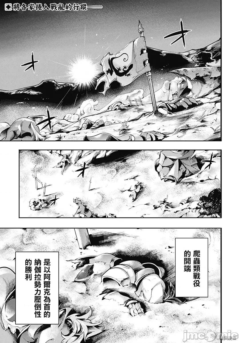 终末的后宫奇想曲 终末的后宫 玄幻版038 第33话.zip 第3页