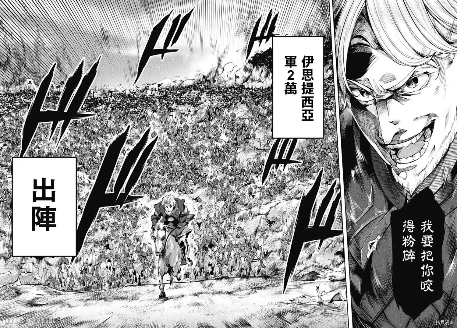终末的后宫奇想曲 终末的后宫 玄幻版038 第33话.zip 第28页