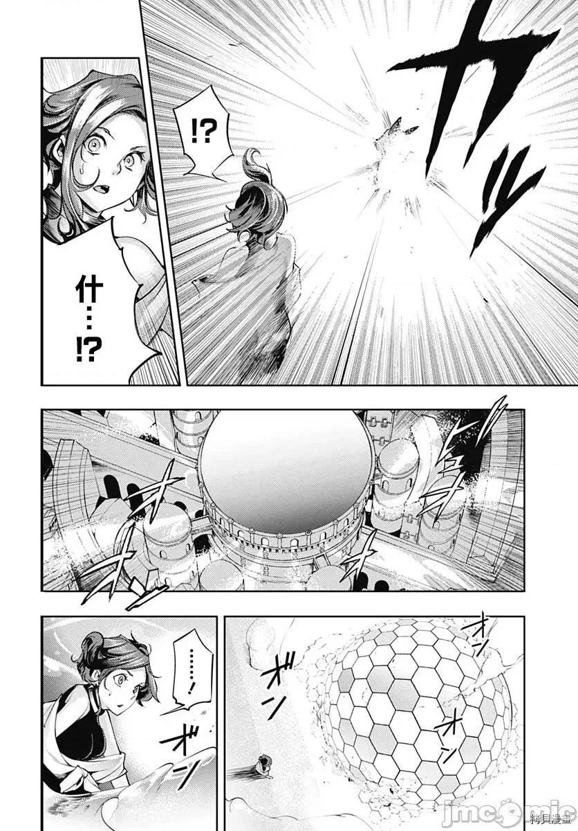 终末的后宫奇想曲 终末的后宫 玄幻版038 第33话.zip 第35页