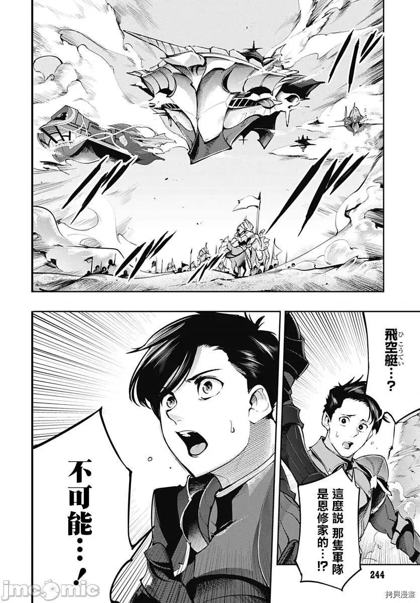 终末的后宫奇想曲 终末的后宫 玄幻版038 第33话.zip 第45页