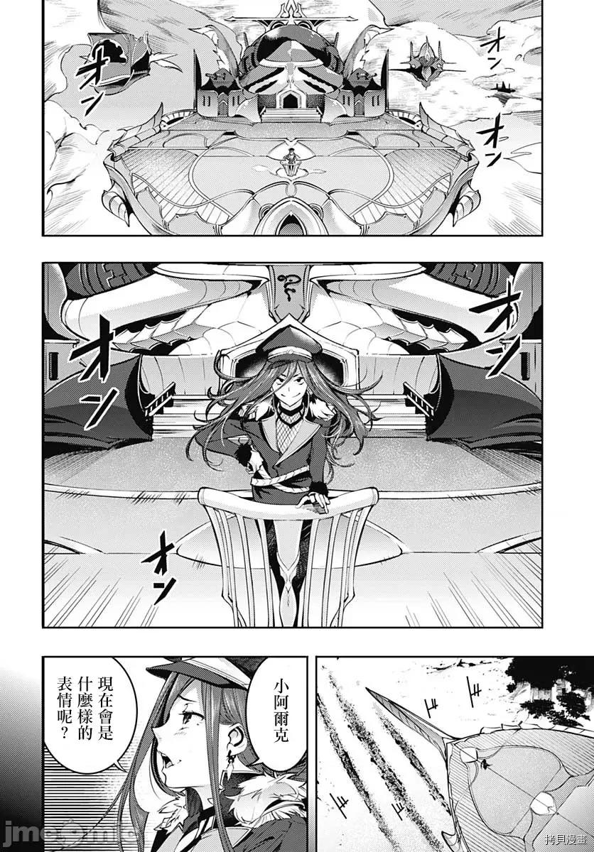 终末的后宫奇想曲 终末的后宫 玄幻版038 第33话.zip 第47页