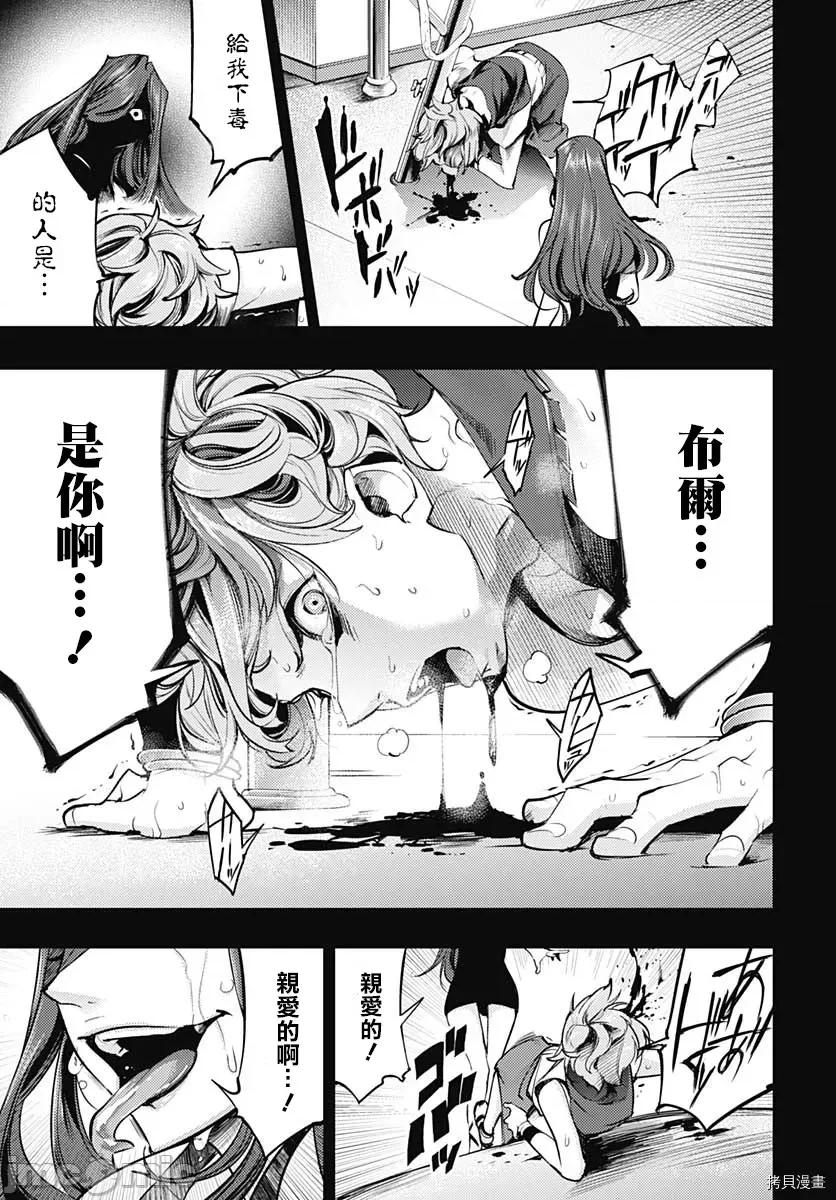 终末的后宫奇想曲 终末的后宫 玄幻版038 第33话.zip 第48页