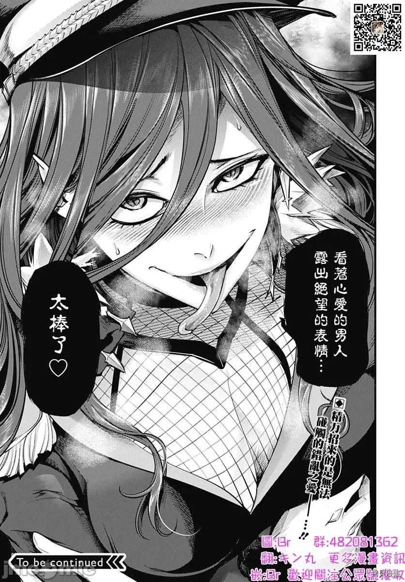 终末的后宫奇想曲 终末的后宫 玄幻版038 第33话.zip 第50页