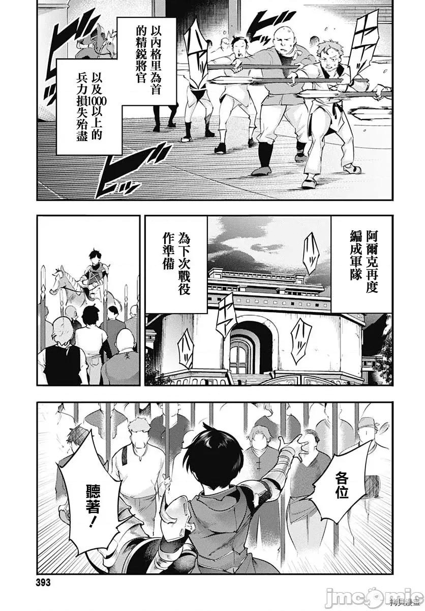 终末的后宫奇想曲 终末的后宫 玄幻版039 第34话.zip 第32页