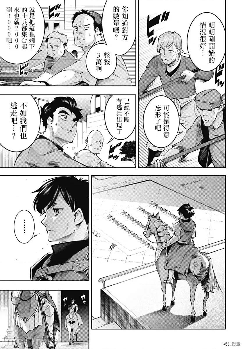 终末的后宫奇想曲 终末的后宫 玄幻版039 第34话.zip 第34页