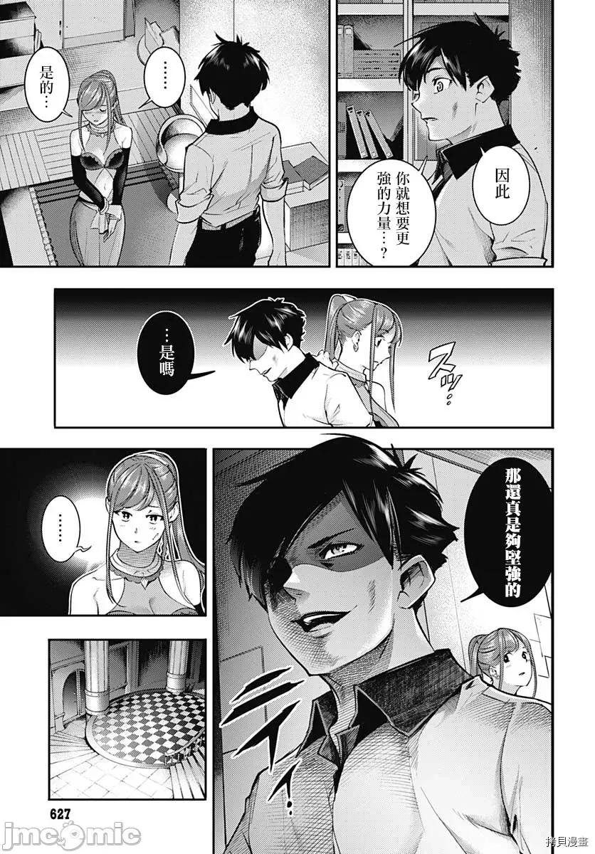 终末的后宫奇想曲 终末的后宫 玄幻版040 第35话.zip 第12页