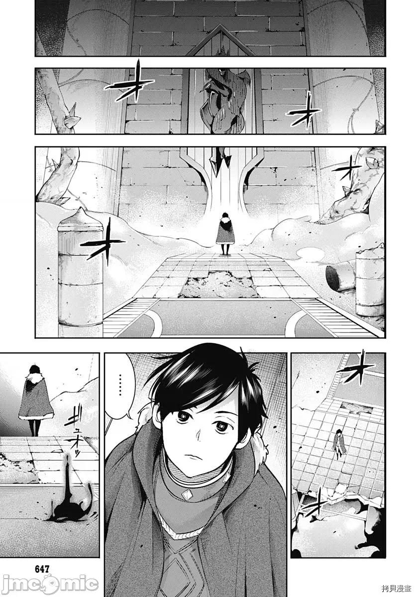 终末的后宫奇想曲 终末的后宫 玄幻版040 第35话.zip 第32页