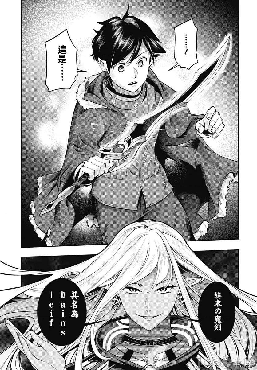 终末的后宫奇想曲 终末的后宫 玄幻版040 第35话.zip 第36页
