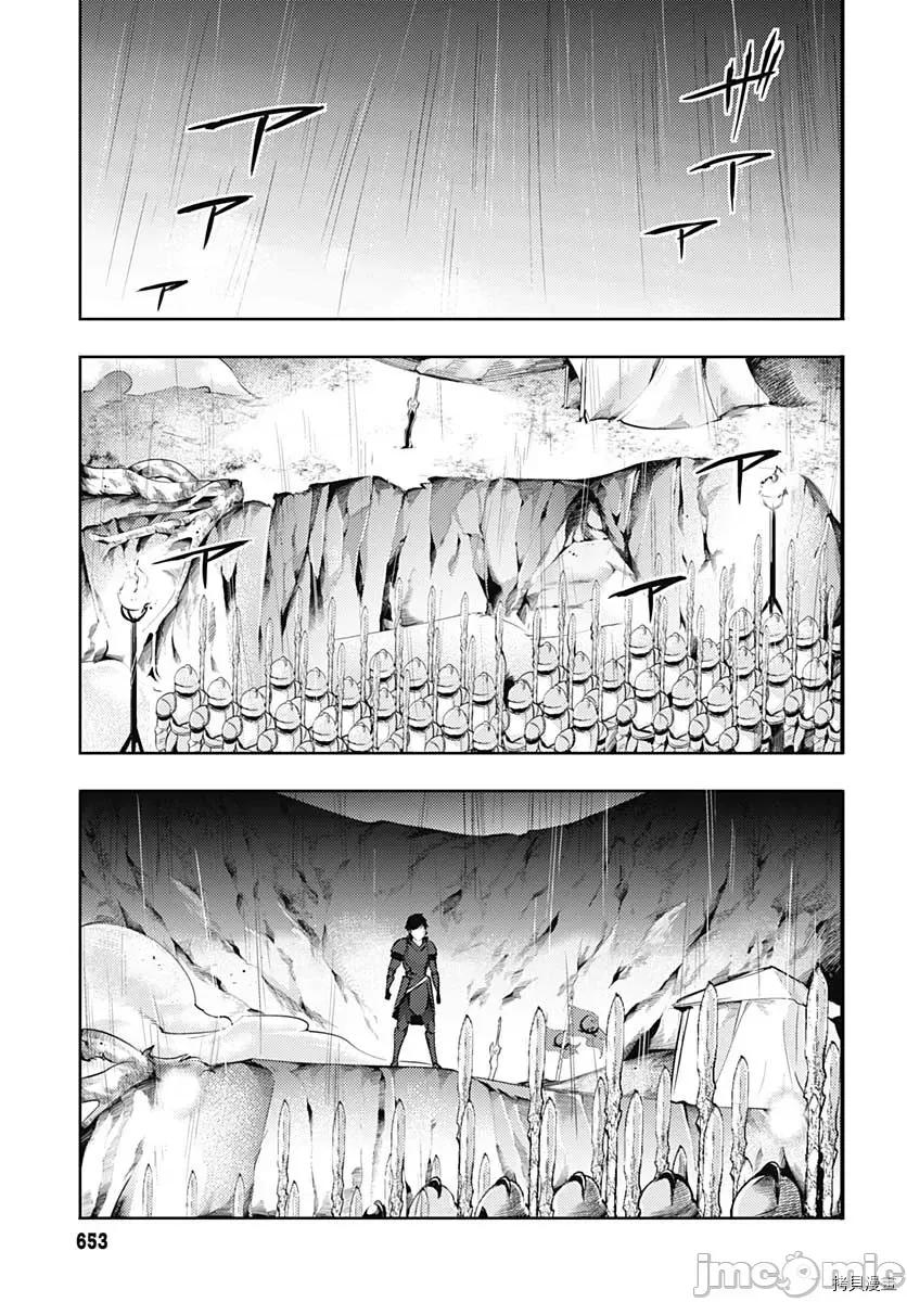 终末的后宫奇想曲 终末的后宫 玄幻版040 第35话.zip 第38页