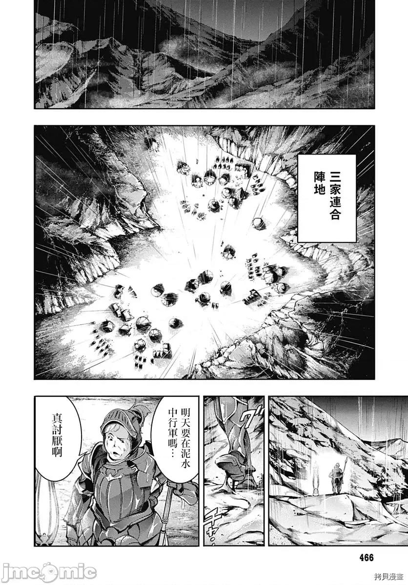 终末的后宫奇想曲 终末的后宫 玄幻版041 第36话.zip 第10页
