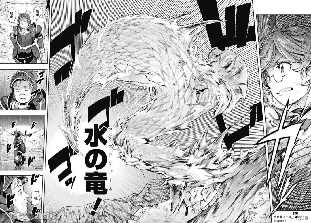 终末的后宫奇想曲 终末的后宫 玄幻版041 第36话.zip 第14页