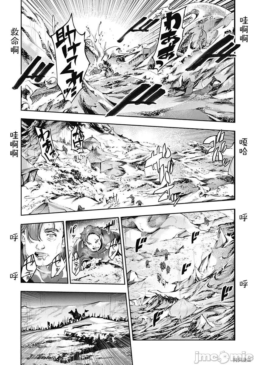 终末的后宫奇想曲 终末的后宫 玄幻版041 第36话.zip 第16页