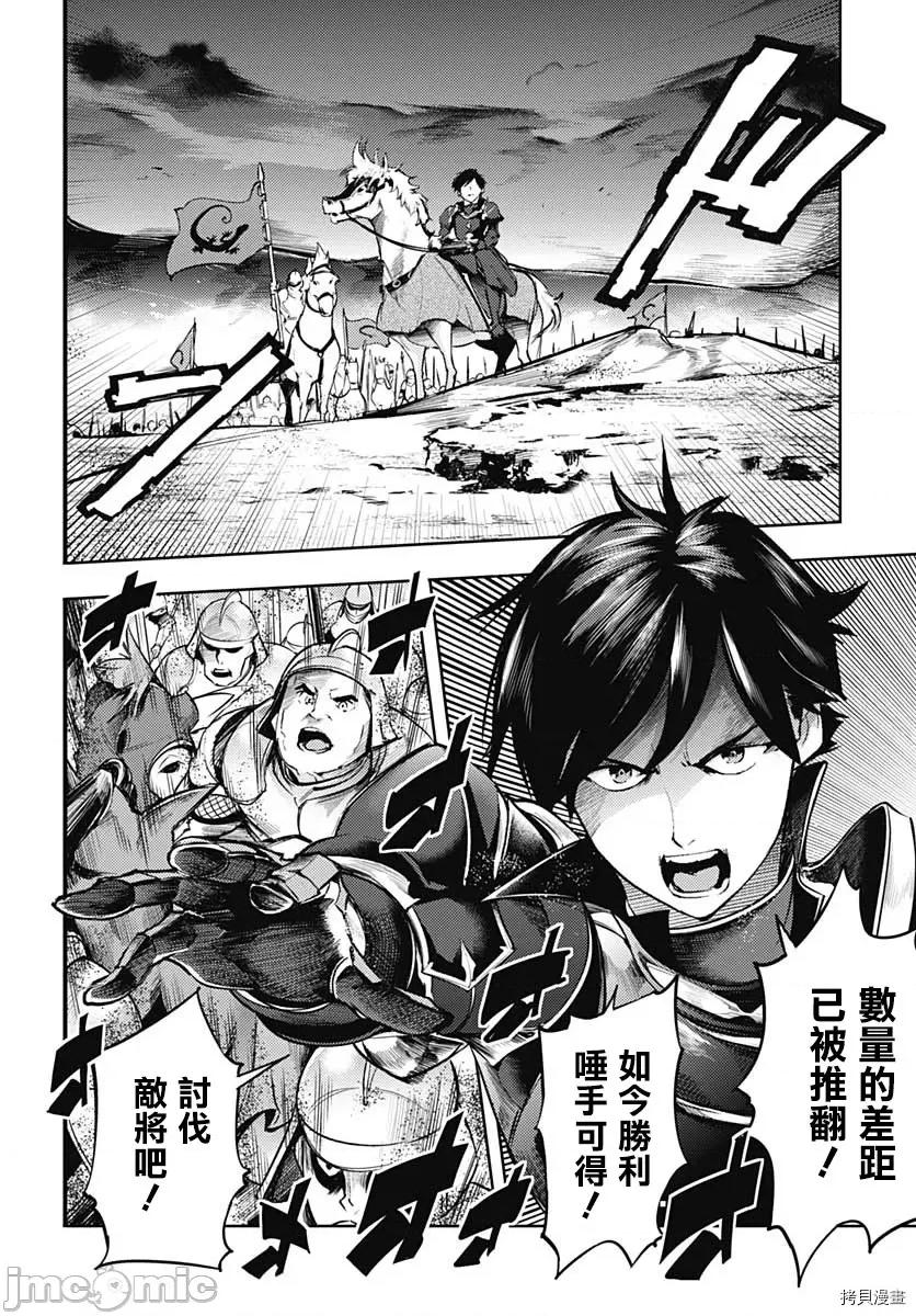 终末的后宫奇想曲 终末的后宫 玄幻版041 第36话.zip 第17页