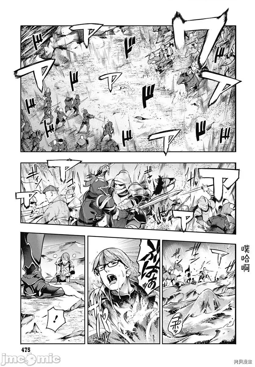 终末的后宫奇想曲 终末的后宫 玄幻版041 第36话.zip 第18页