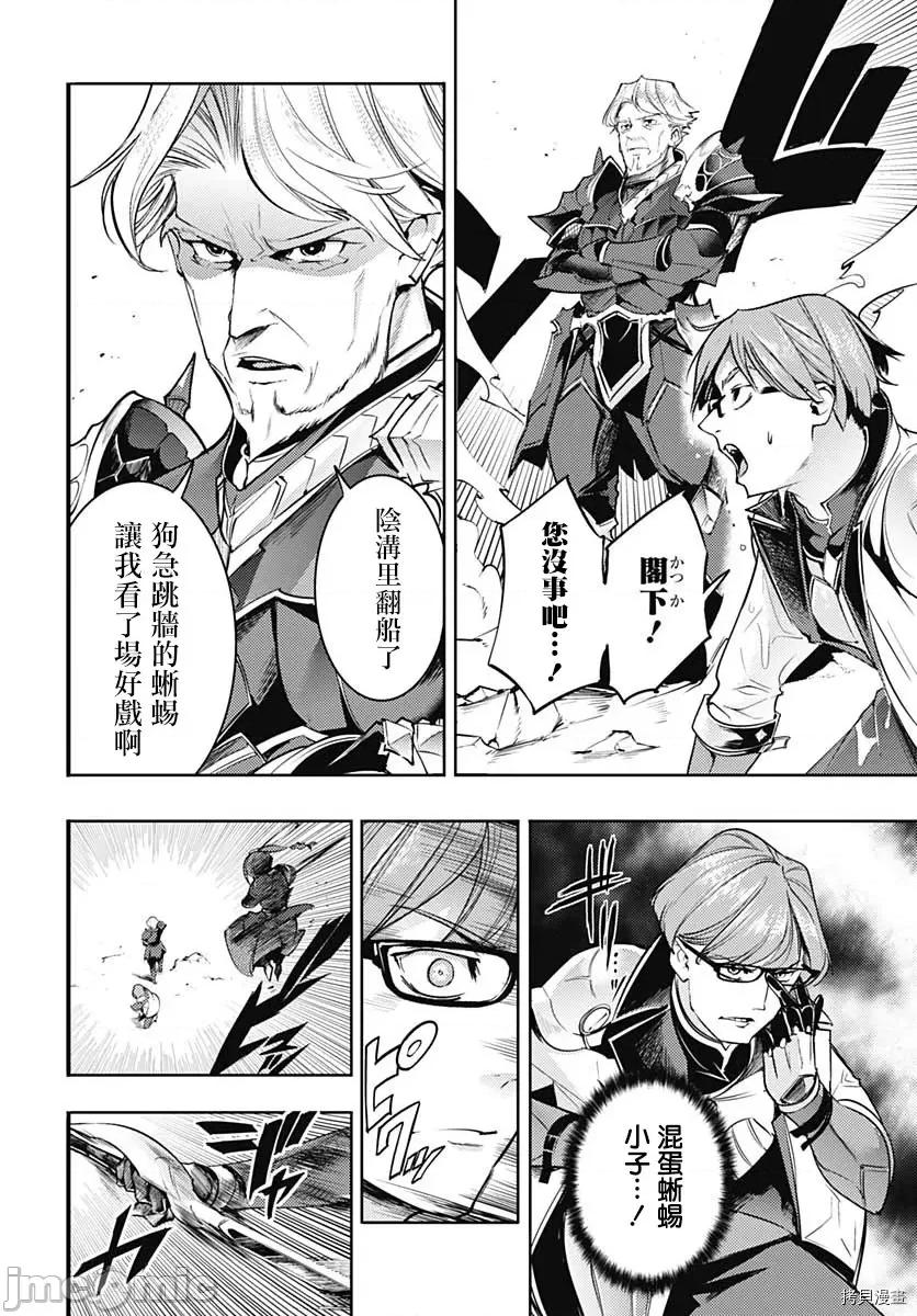 终末的后宫奇想曲 终末的后宫 玄幻版041 第36话.zip 第19页