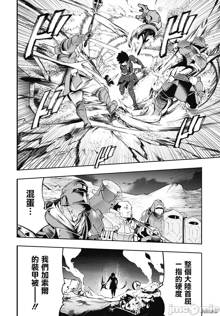 终末的后宫奇想曲 终末的后宫 玄幻版041 第36话.zip 第35页