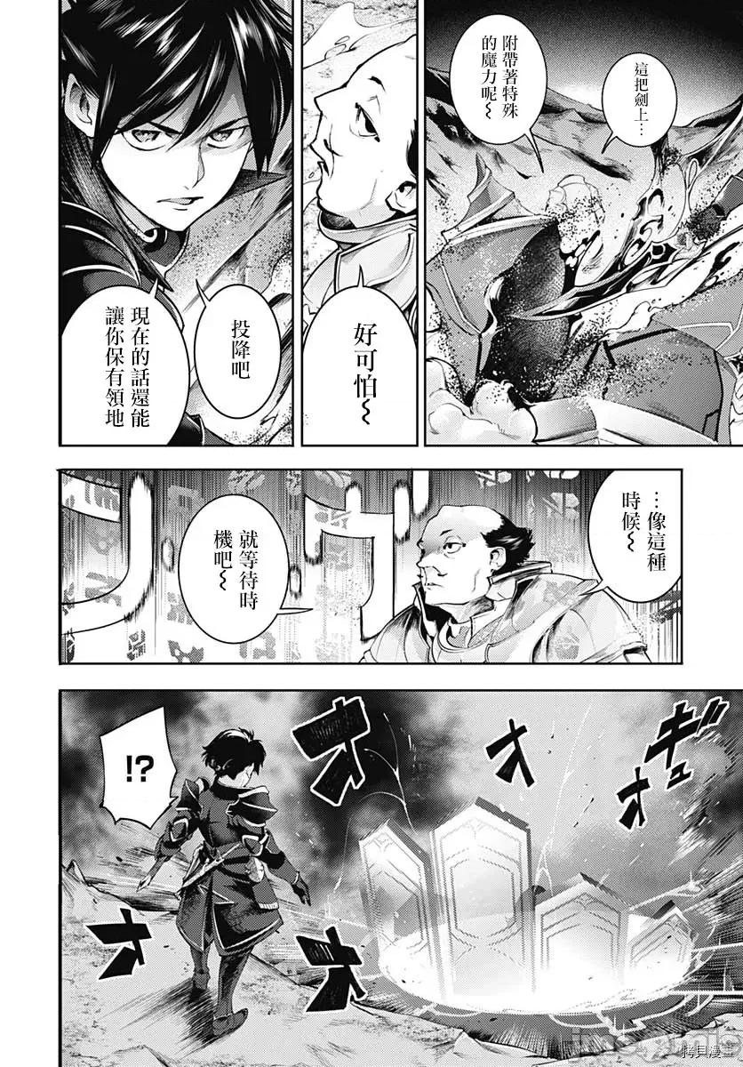 终末的后宫奇想曲 终末的后宫 玄幻版041 第36话.zip 第39页