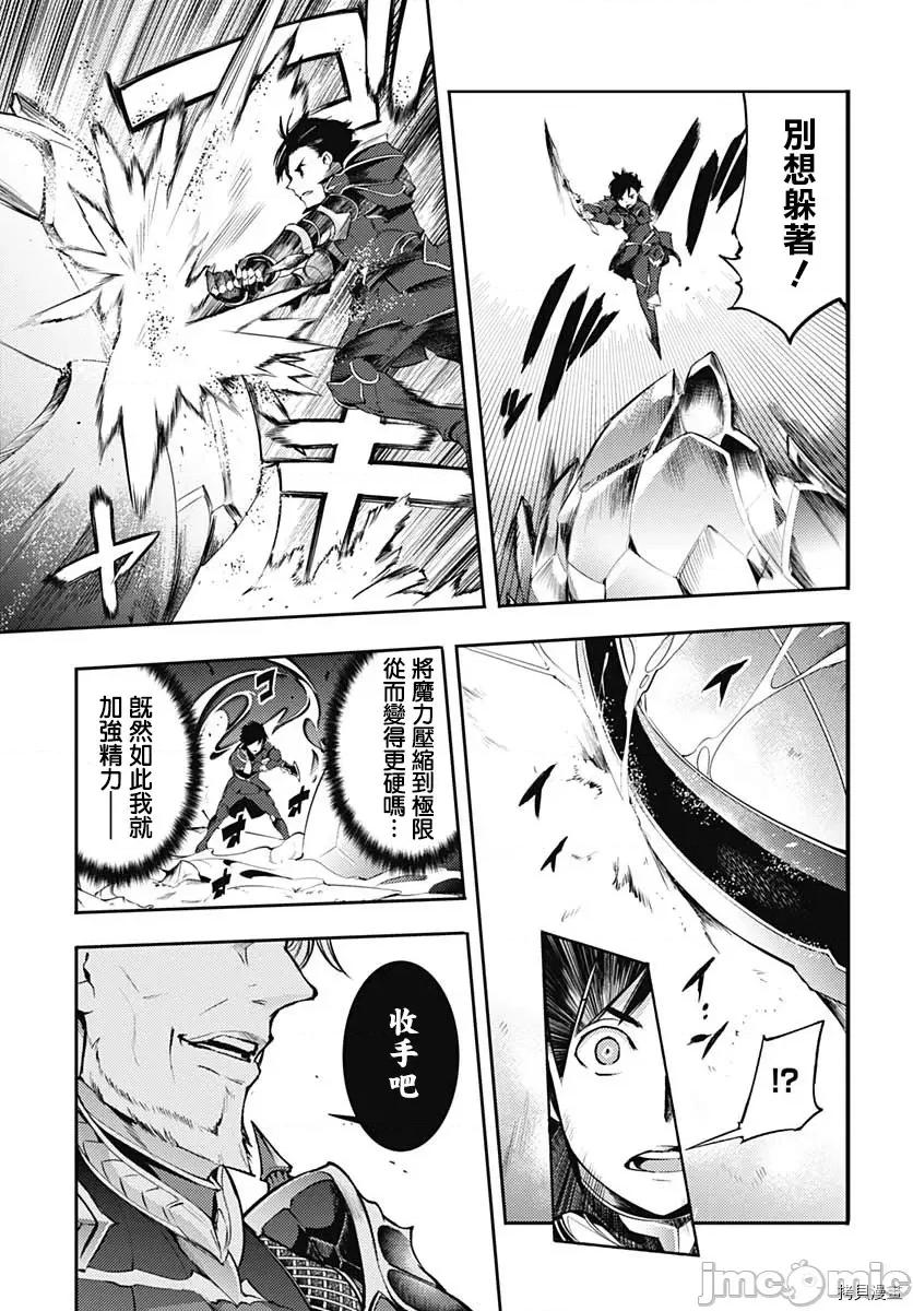 终末的后宫奇想曲 终末的后宫 玄幻版041 第36话.zip 第40页