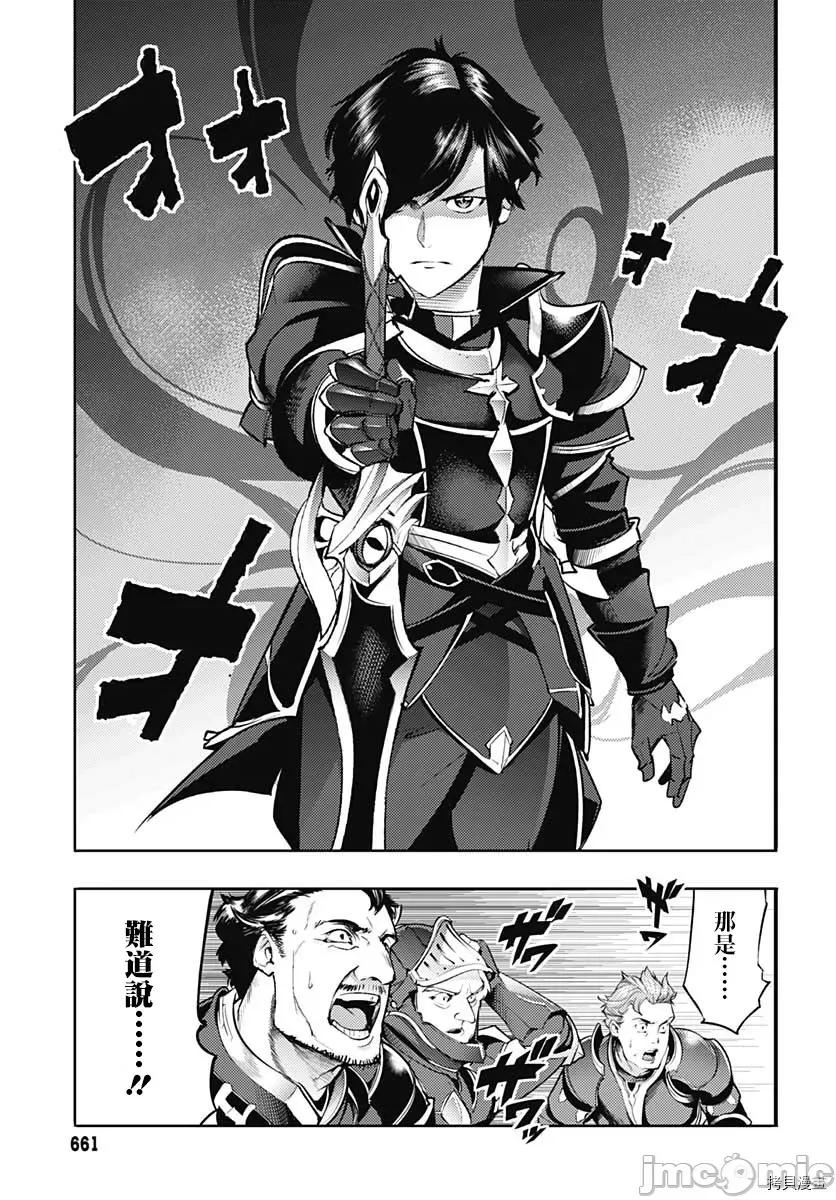 终末的后宫奇想曲 终末的后宫 玄幻版042 第37话.zip 第34页