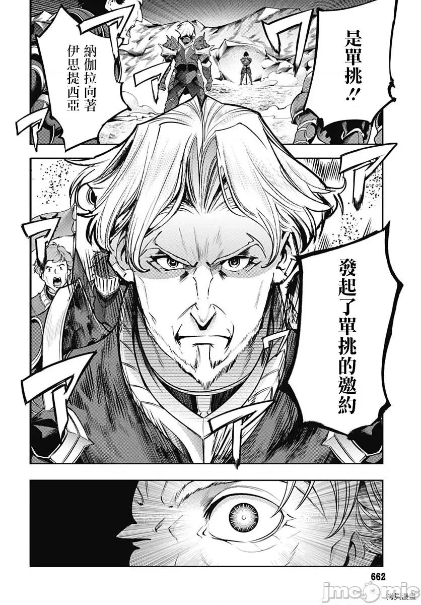 终末的后宫奇想曲 终末的后宫 玄幻版042 第37话.zip 第35页