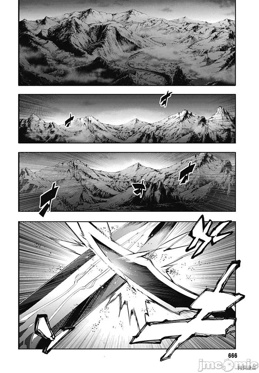终末的后宫奇想曲 终末的后宫 玄幻版042 第37话.zip 第39页