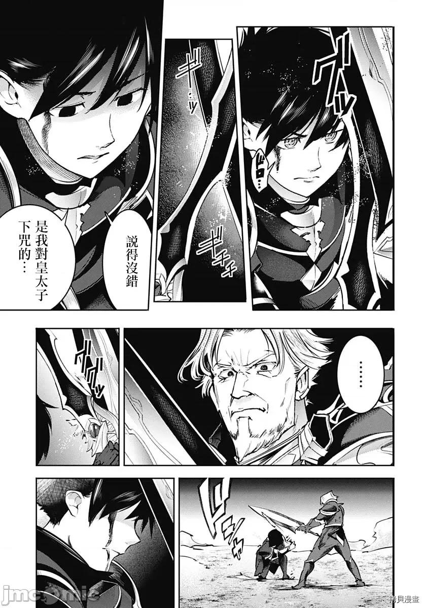 终末的后宫奇想曲 终末的后宫 玄幻版042 第37话.zip 第44页