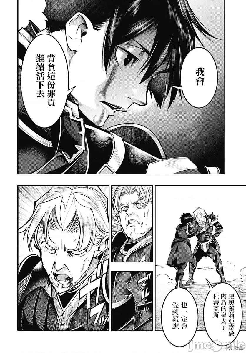 终末的后宫奇想曲 终末的后宫 玄幻版042 第37话.zip 第48页