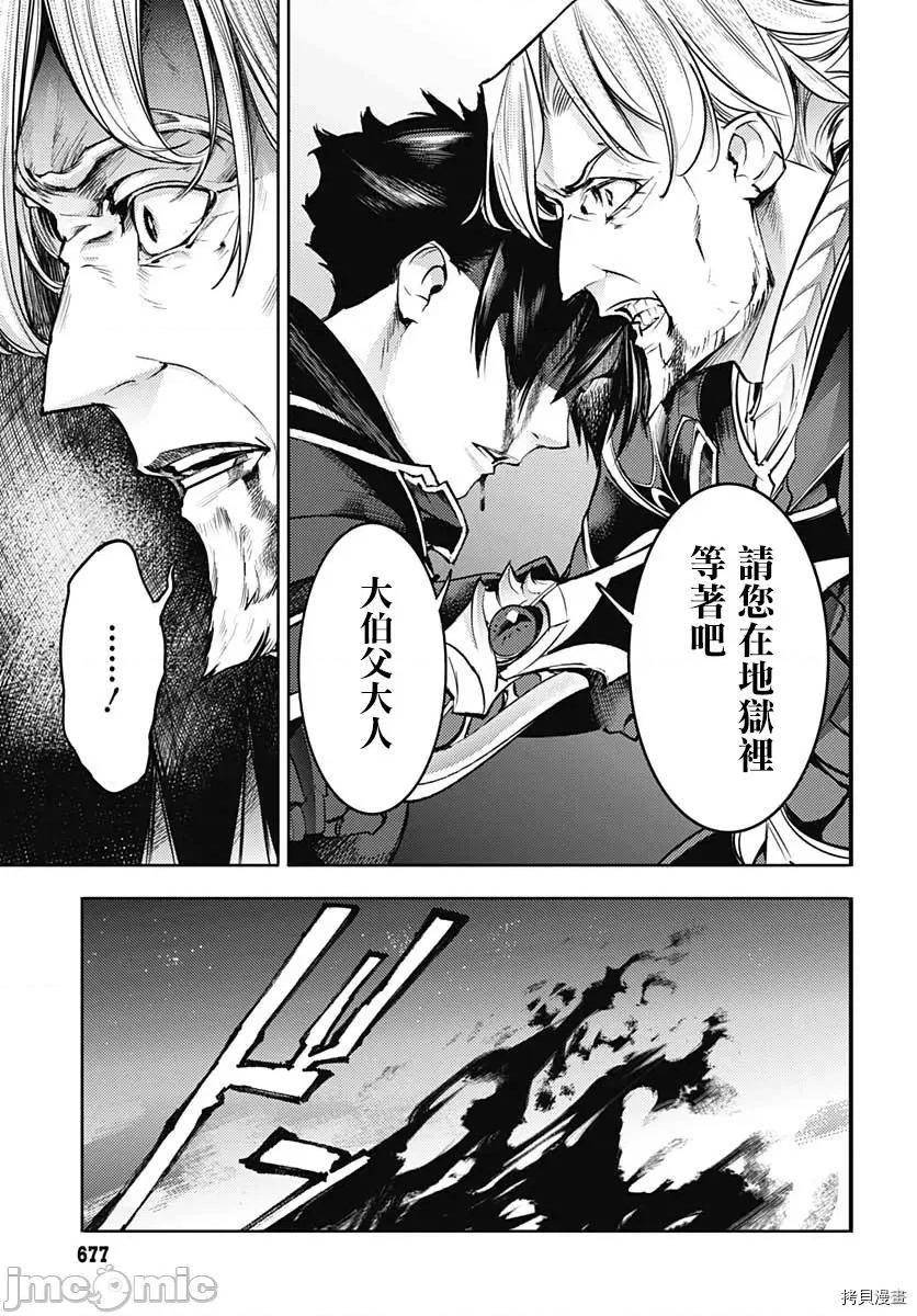 终末的后宫奇想曲 终末的后宫 玄幻版042 第37话.zip 第49页
