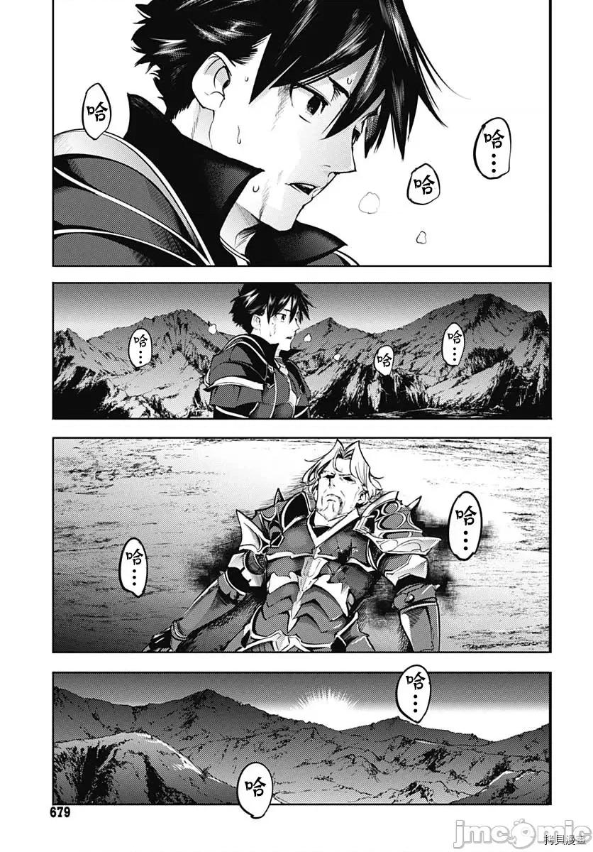 终末的后宫奇想曲 终末的后宫 玄幻版042 第37话.zip 第51页