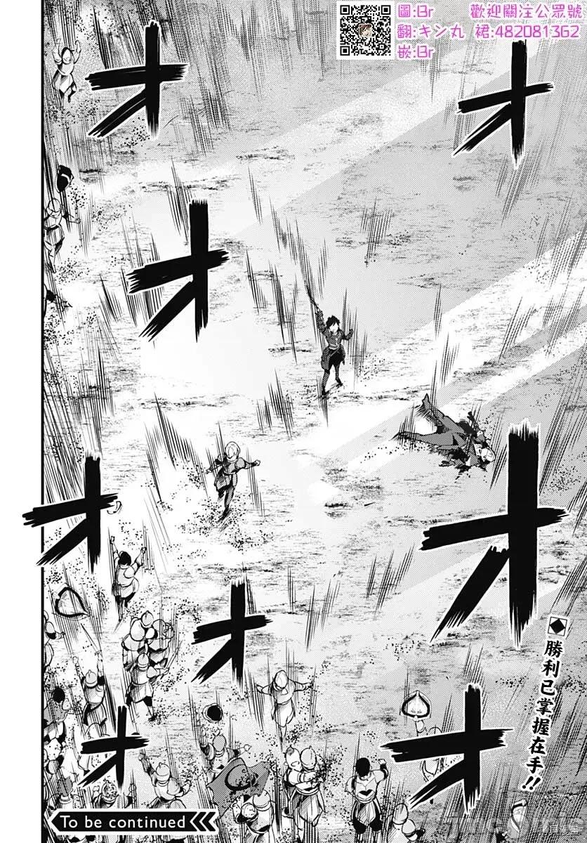 终末的后宫奇想曲 终末的后宫 玄幻版042 第37话.zip 第54页