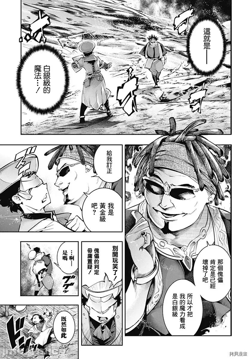 终末的后宫奇想曲 终末的后宫 玄幻版044 第39话.zip 第22页