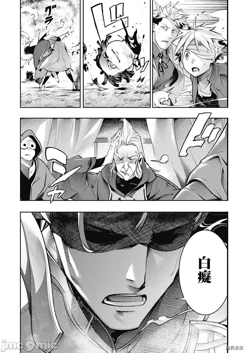 终末的后宫奇想曲 终末的后宫 玄幻版044 第39话.zip 第26页