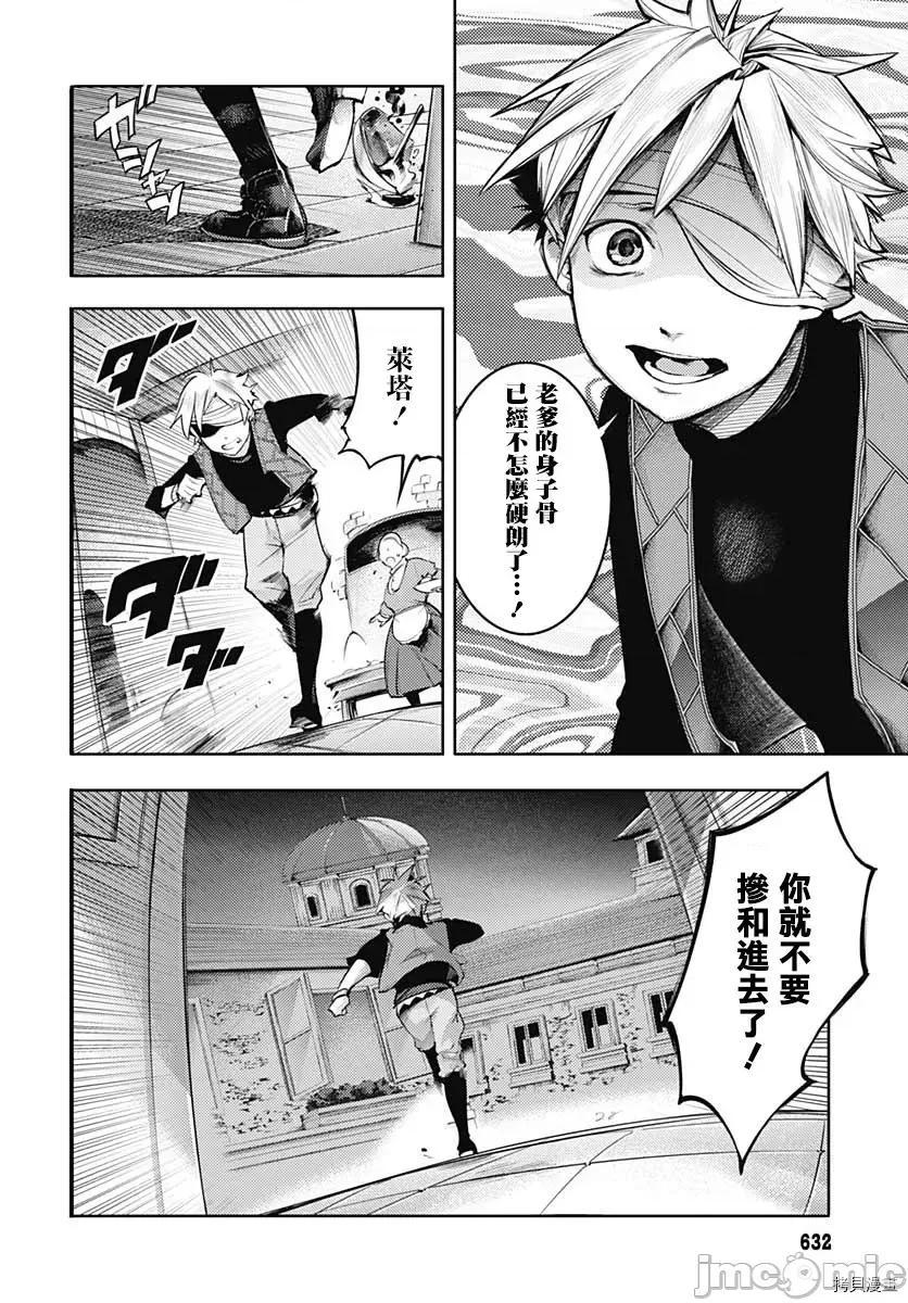 终末的后宫奇想曲 终末的后宫 玄幻版044 第39话.zip 第39页