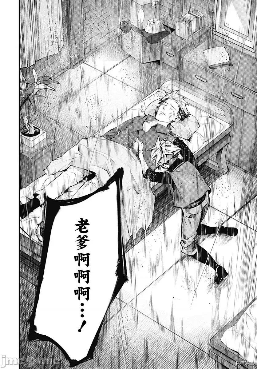 终末的后宫奇想曲 终末的后宫 玄幻版044 第39话.zip 第49页